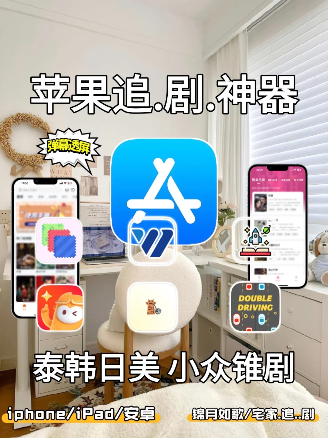 ✨挖到iOS锥剧神.器啦