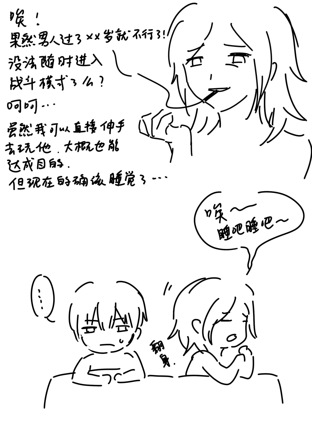 23因为太孤单，所以下载了社交软件