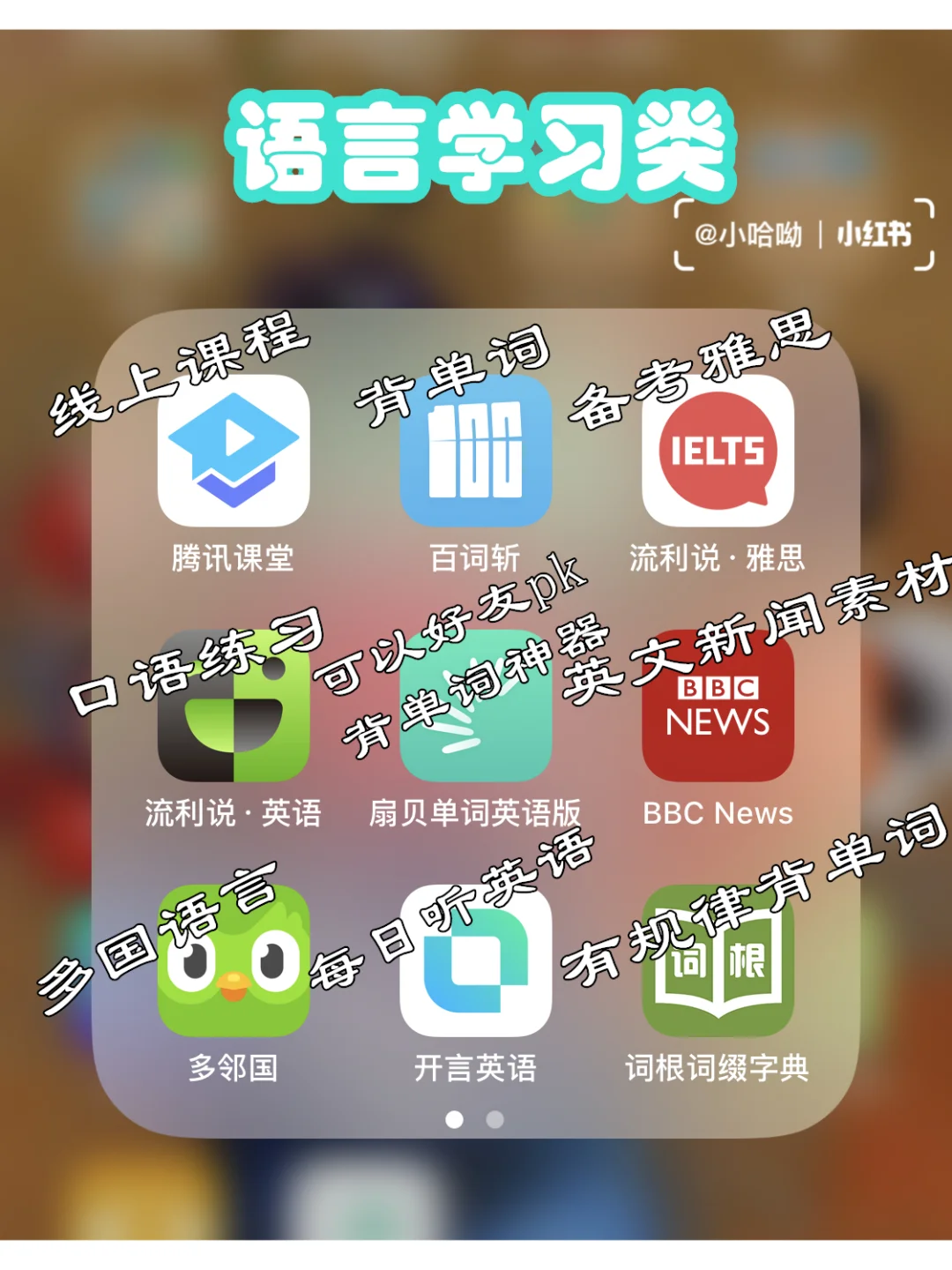 宅家必备｜54款免费的精致女孩提升自我的APP