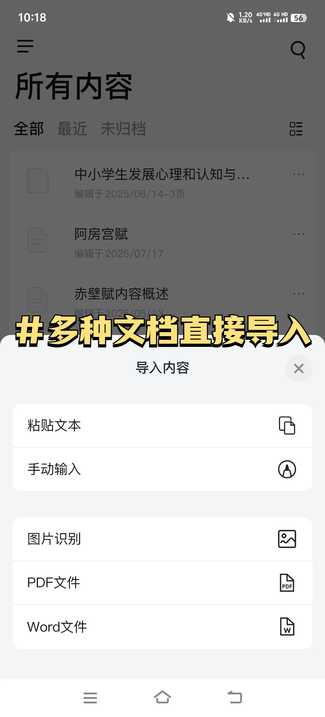 背书神器升级！合集➕搜索功能太香了