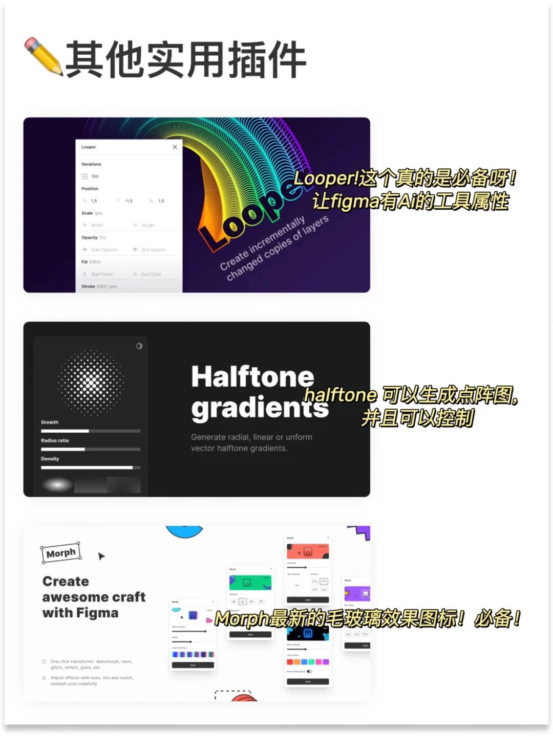 15个常用的Figma插件，用完你就知道有多高效