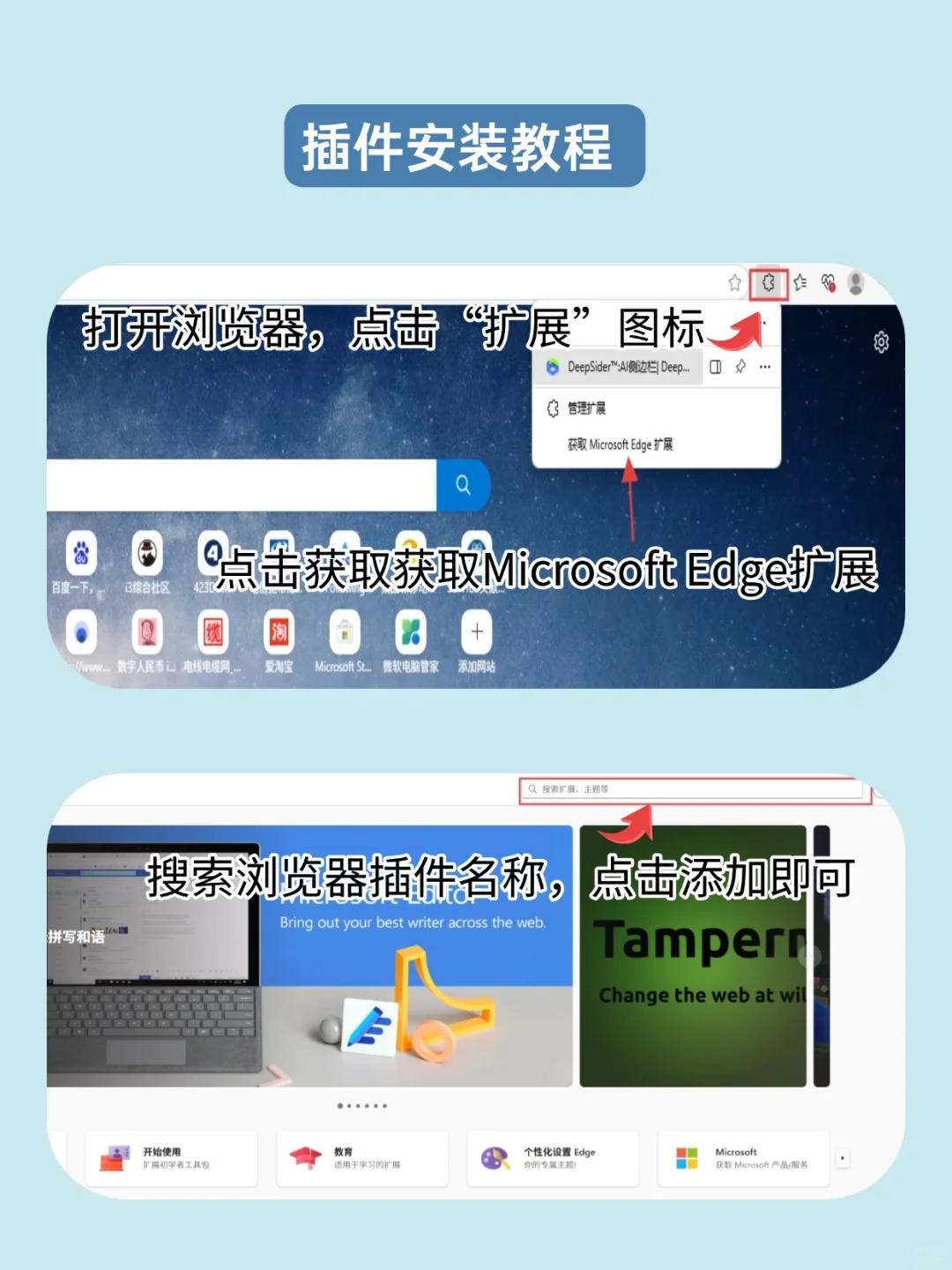 Edge8个逆天插件，少装一个都不行！