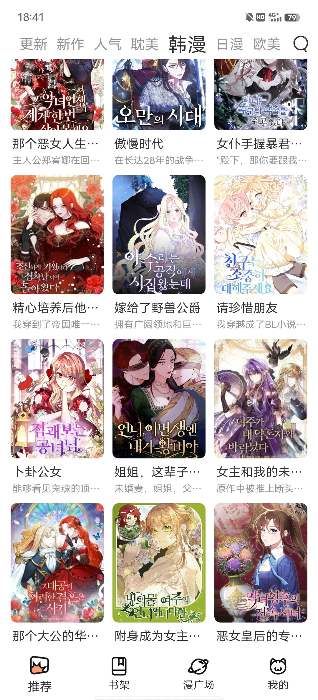 超🐮的宝藏看漫APP！iOS也可以用！