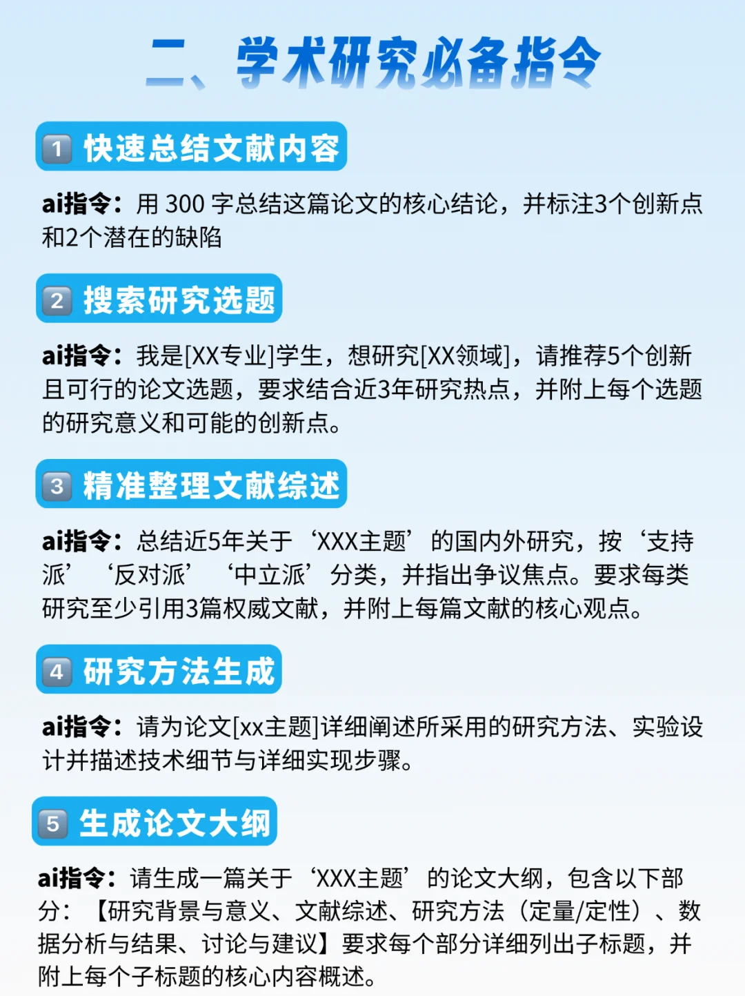夸克不好用？那是因为你不知道这些ai指令！