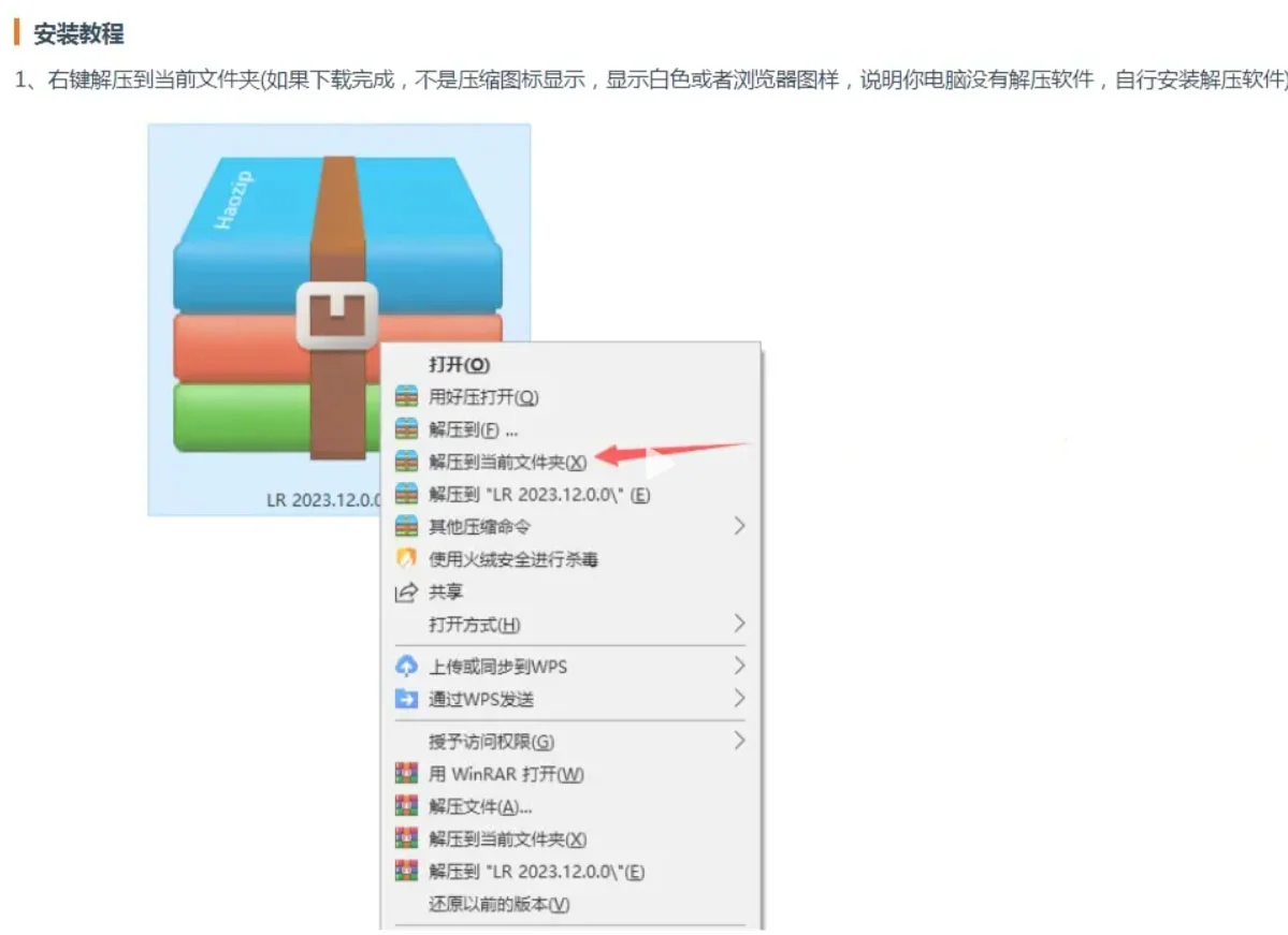lr软件看图修图插件下载安装