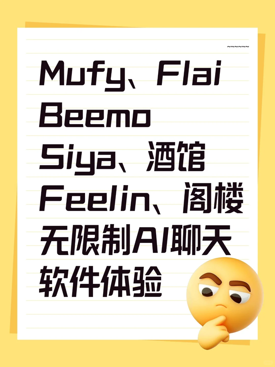 无限制ai聊天软件体验