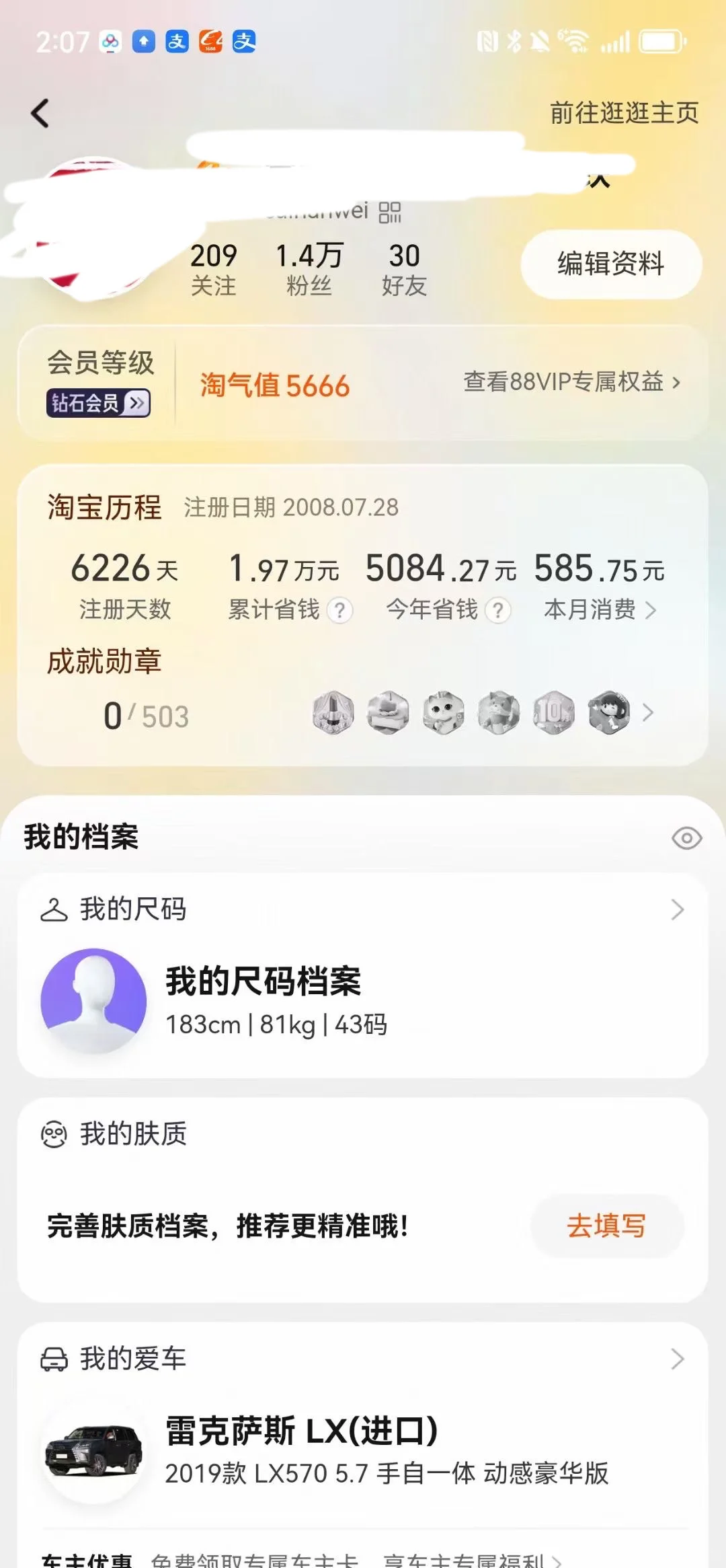 手机里用的最久的软件竟然是淘宝哦我的天