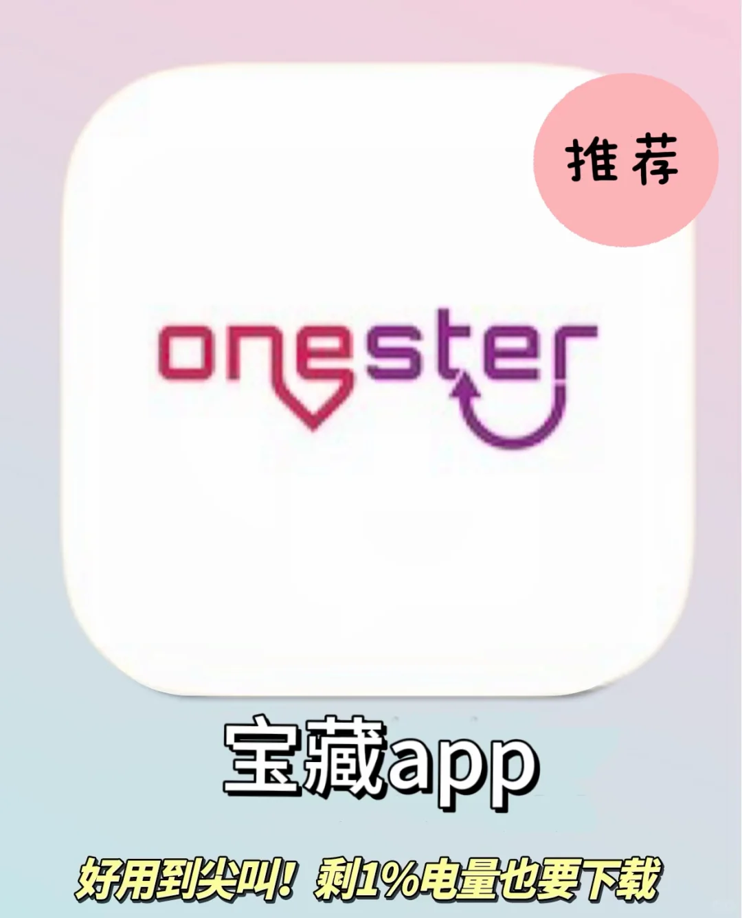 谁懂啊❗ 挖到超绝宝藏APP😍 越玩越上头，完