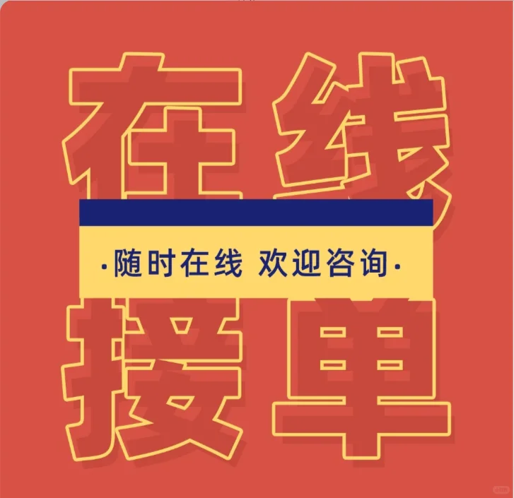 软件开发,在线咨询,秒回复!