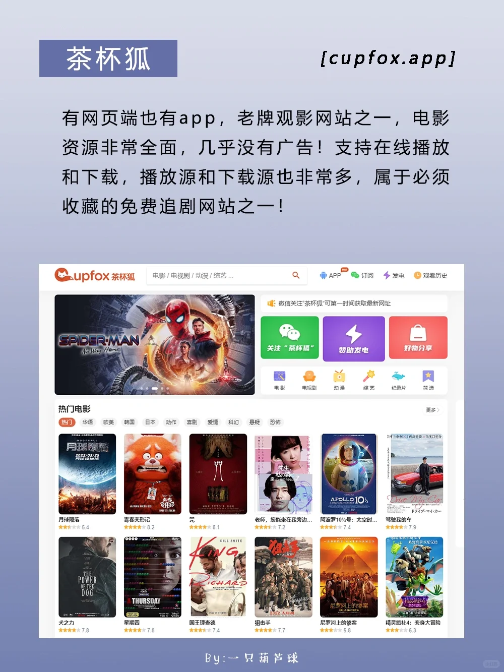 吹爆这8个宝藏追剧网站！！实现追剧电影自由