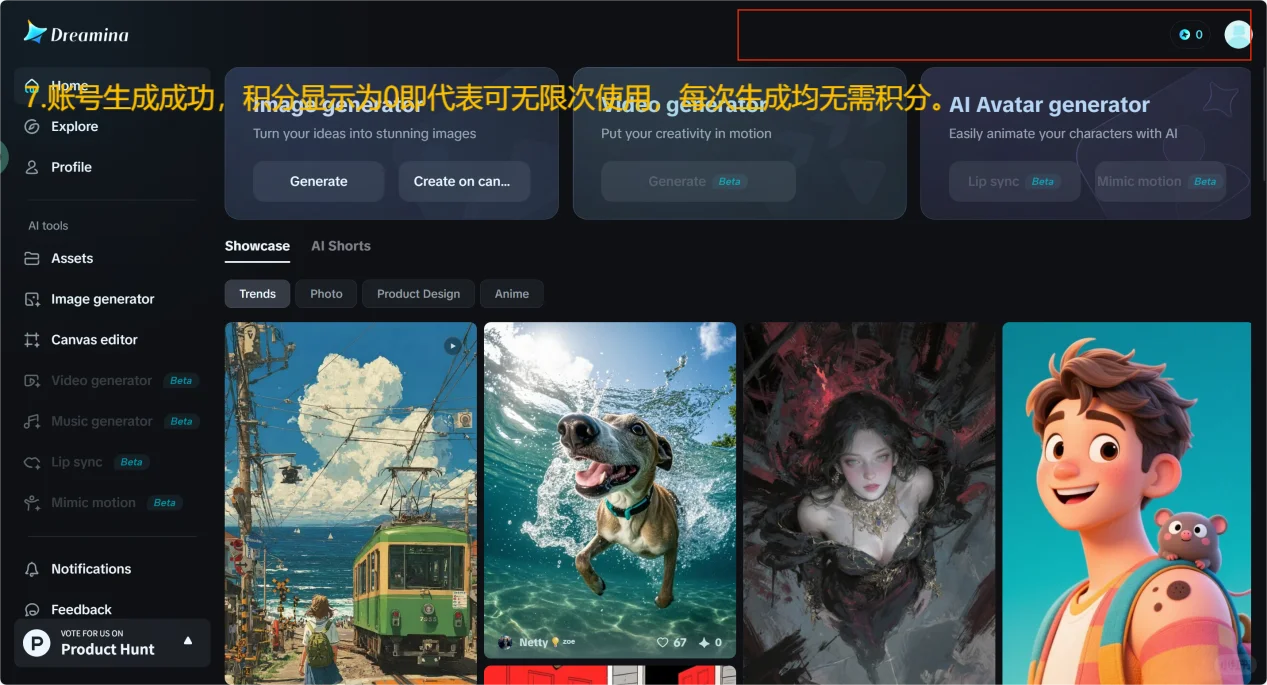 👍🏻即梦ai 无限积分 教程