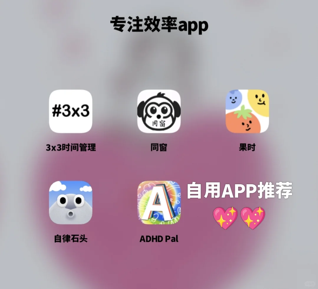 安卓自用专注APP测评💖💖！（纯净版）