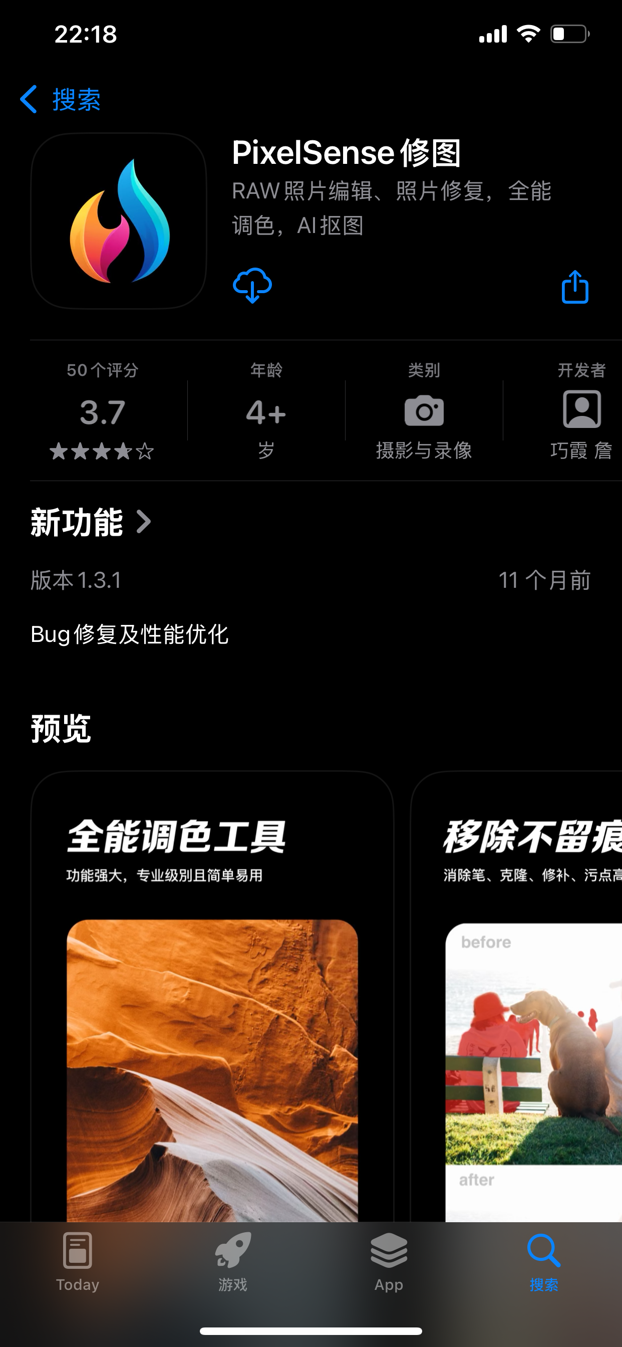 iOS图片编辑App转让，包括源码，有意可详谈