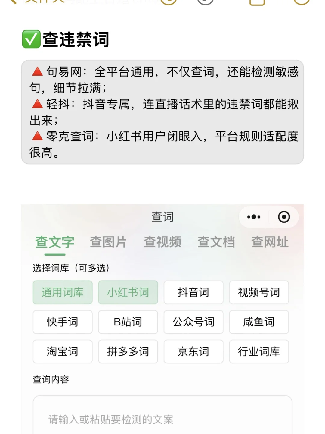 新媒体人必看！提升效率的5个工具分享