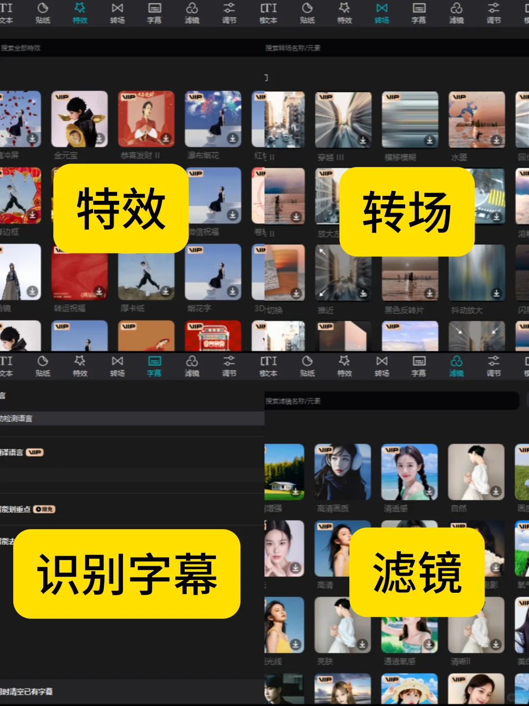 电脑剪辑软件 剪映免费专业版
