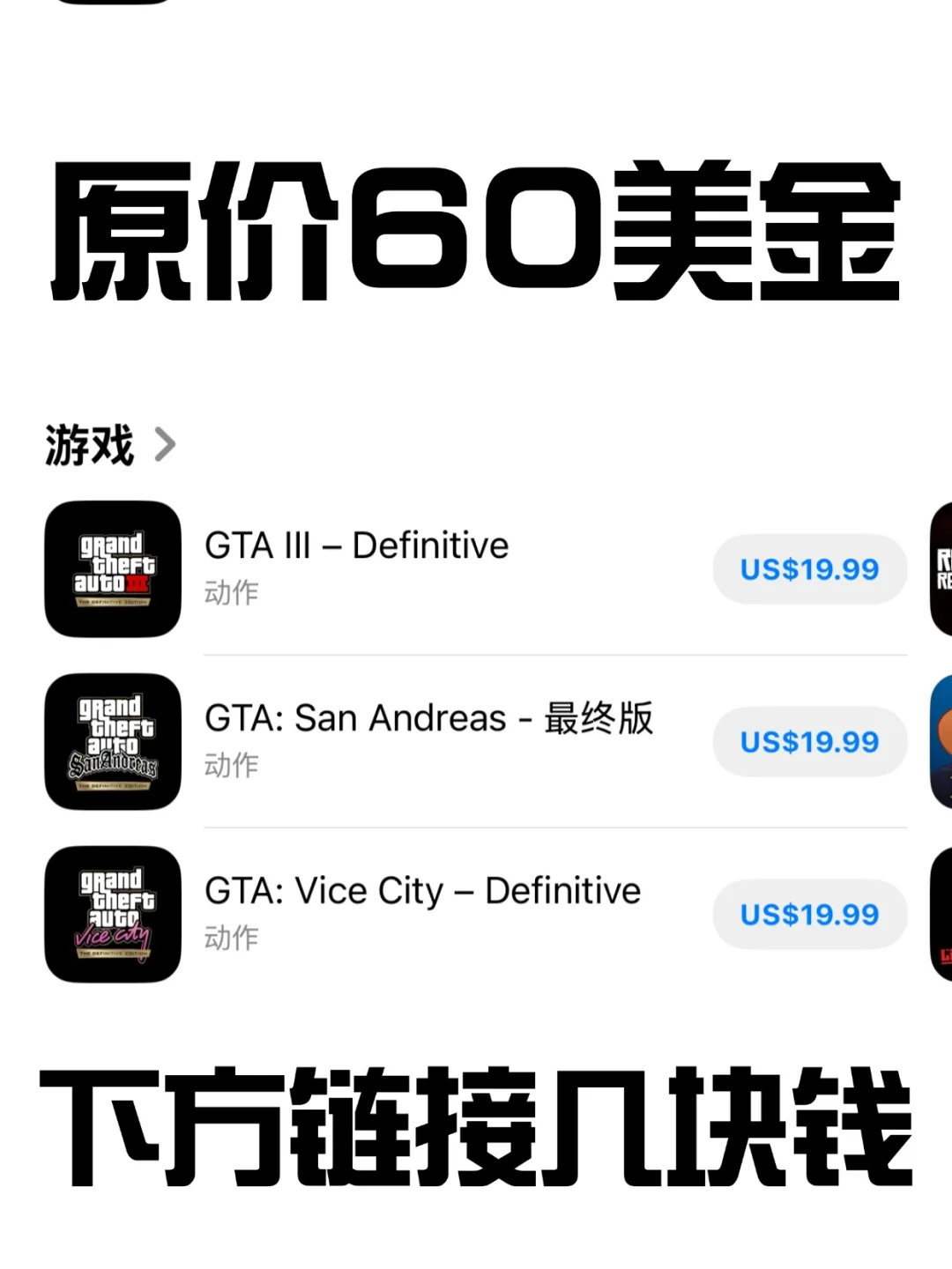 GTA重制版三部曲下载❗支持手机ipad🔥
