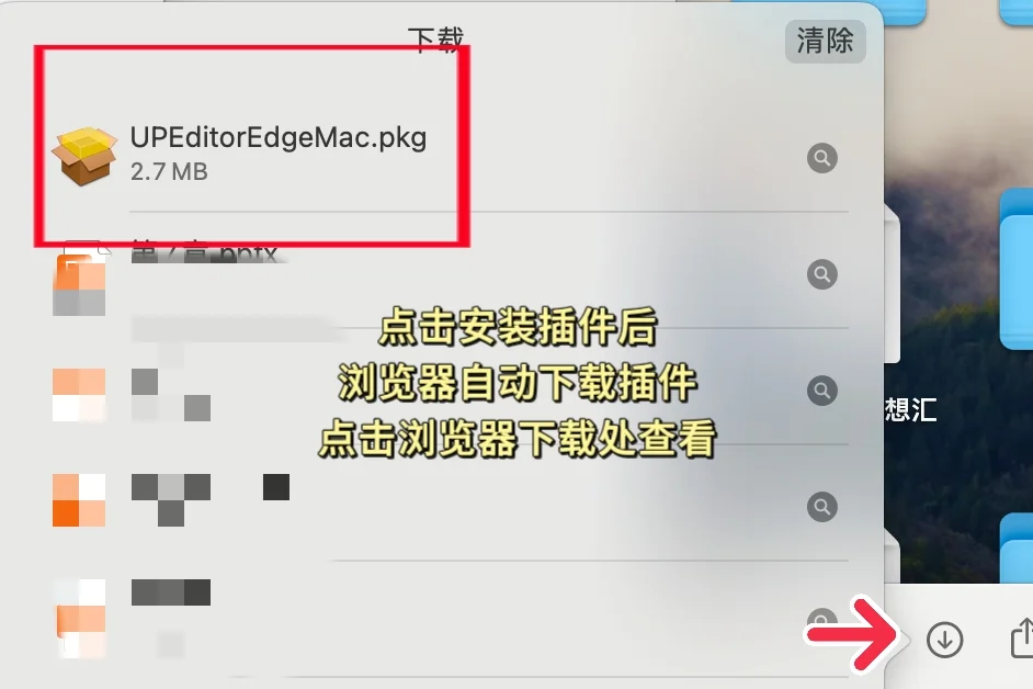 Mac系统itp银联购票（内涵插件安装方法）
