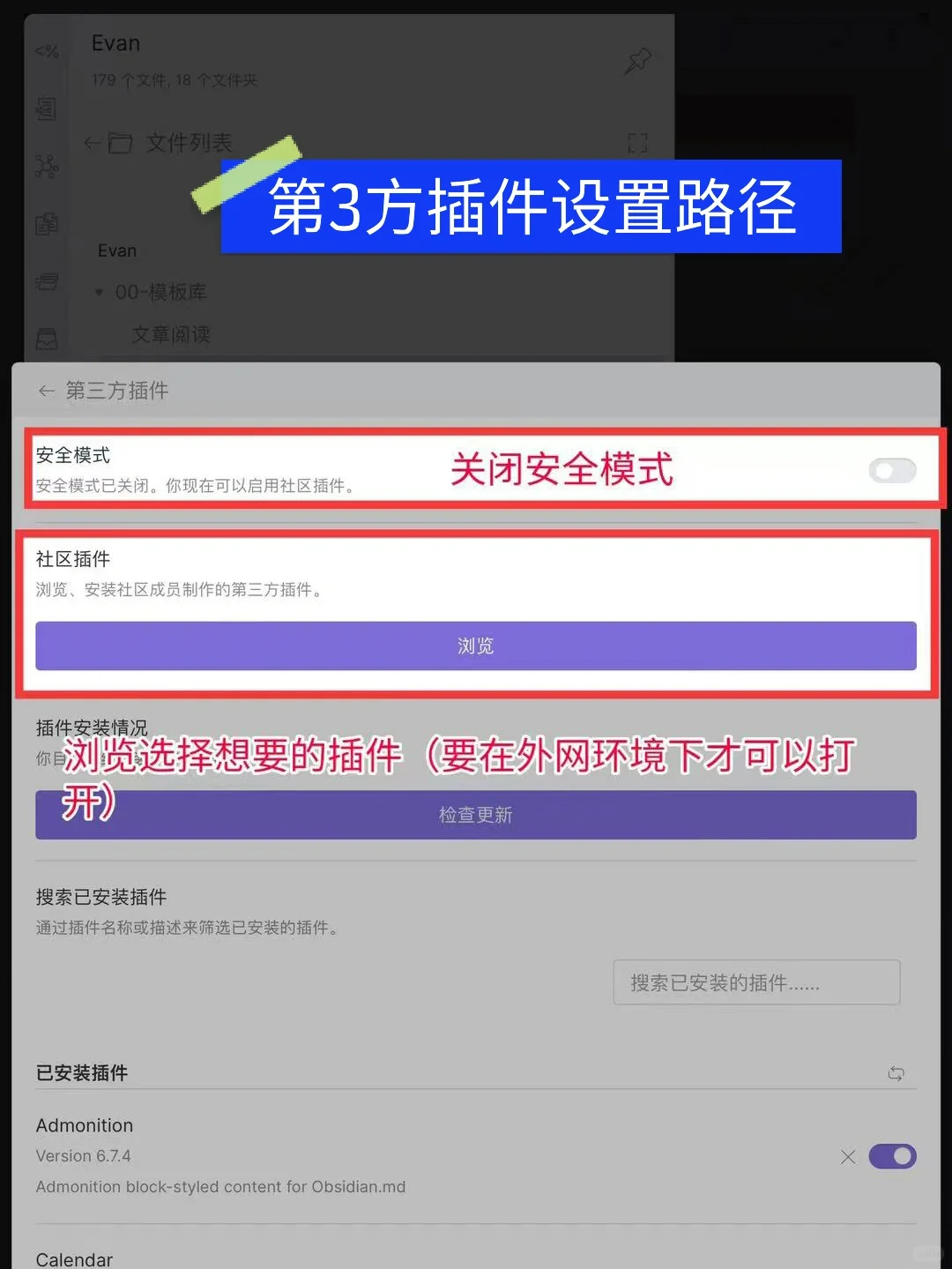 Obsidian好用插件&设置教程分享！