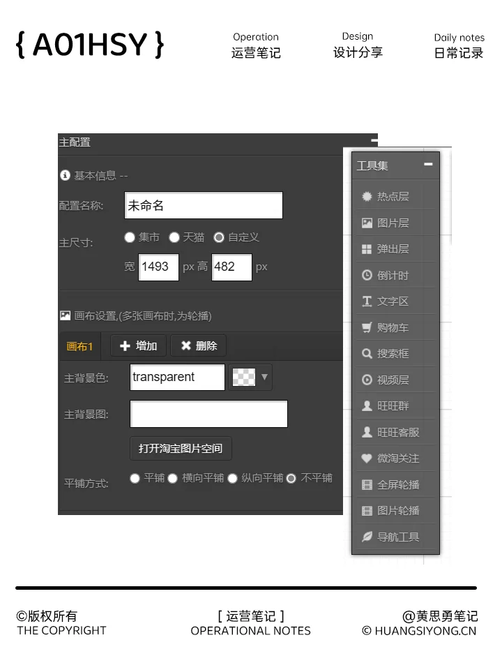 手桃特效 代码在线编辑器