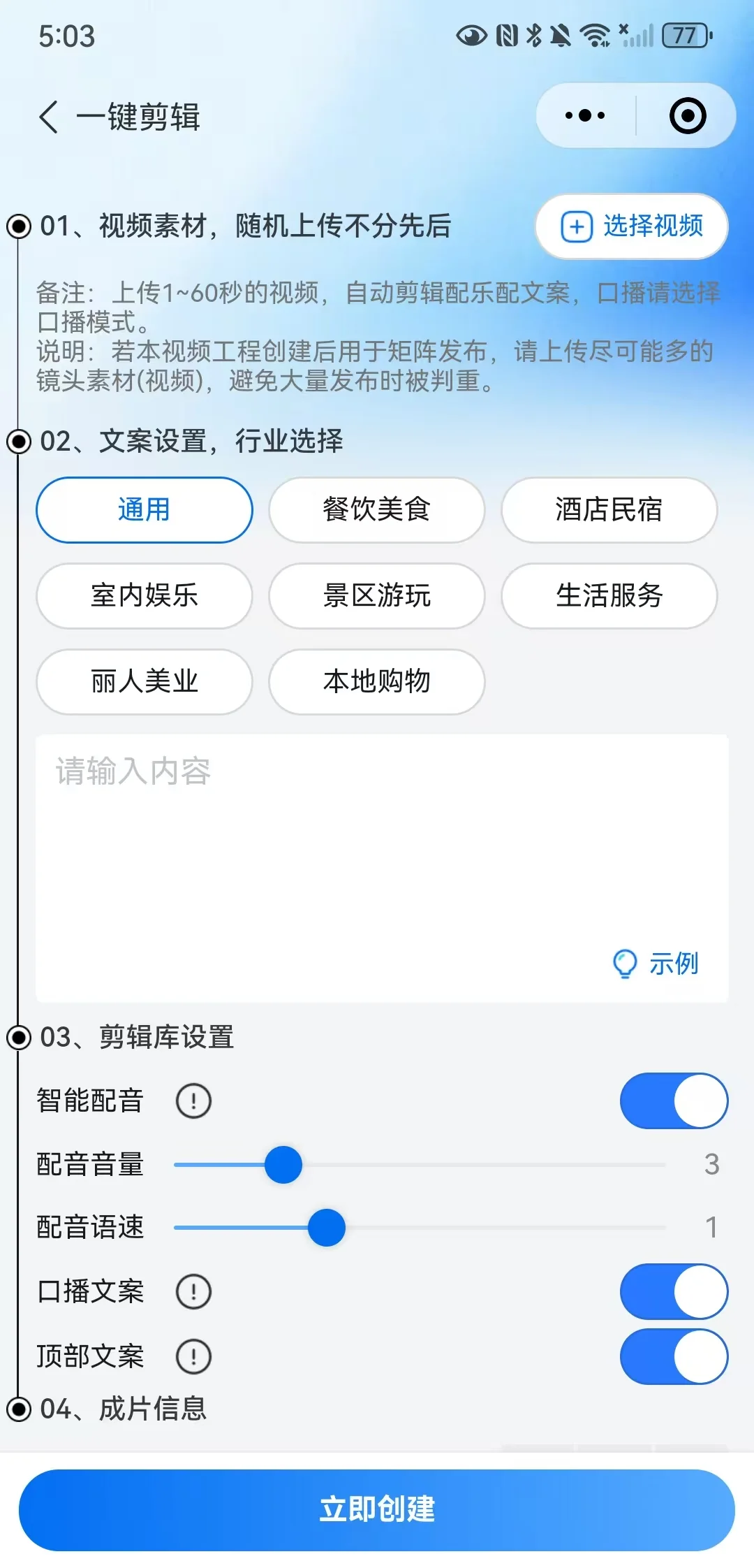碰一碰发视频手机版本源码搭建，定制化开发