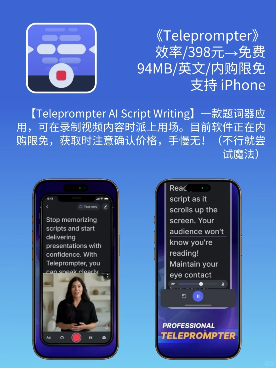 AppStore 精品限免｜¥4188→¥0｜错过等一年❗