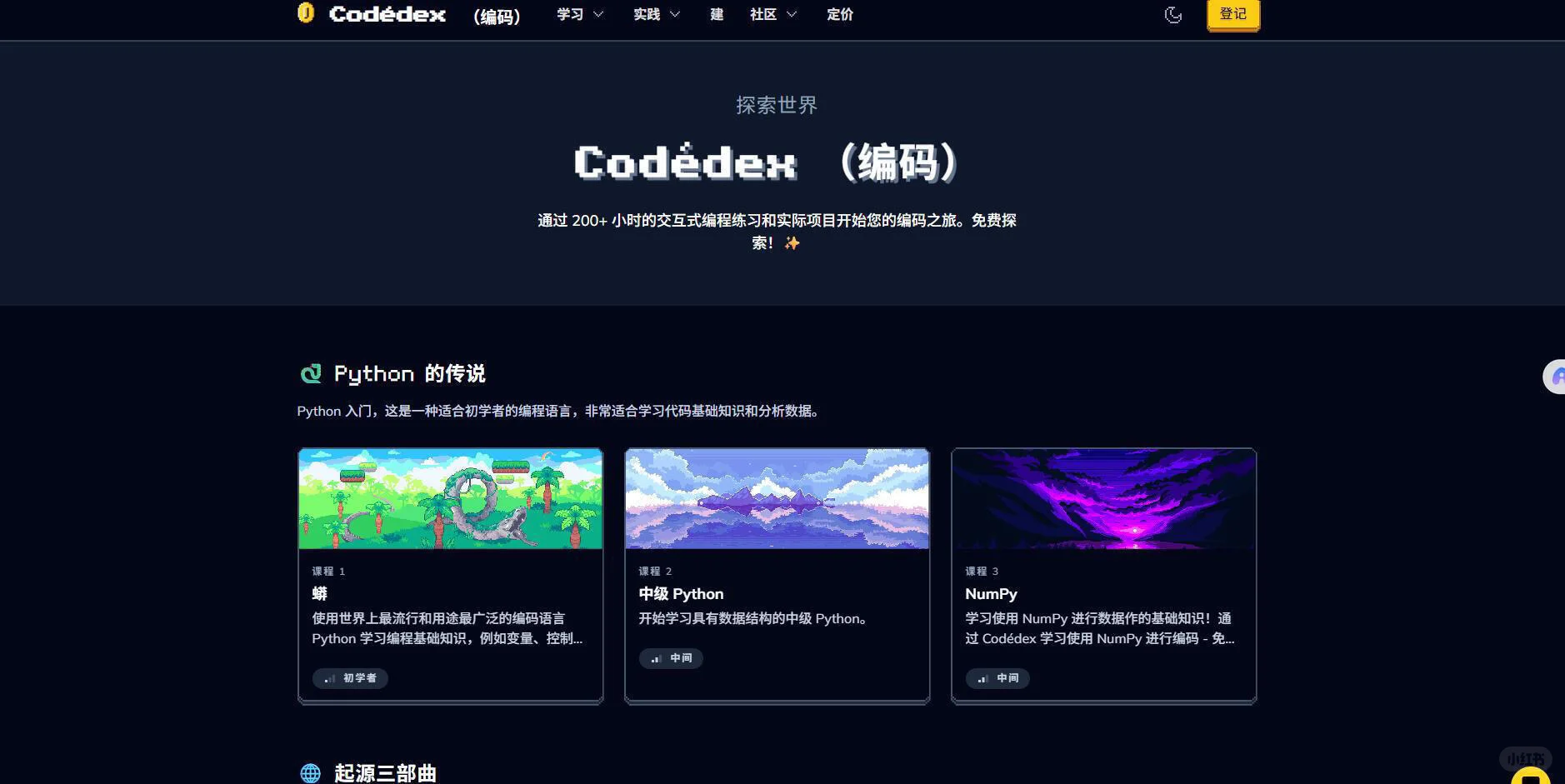 错怪室友打游戏了！人家偷偷练Python呢