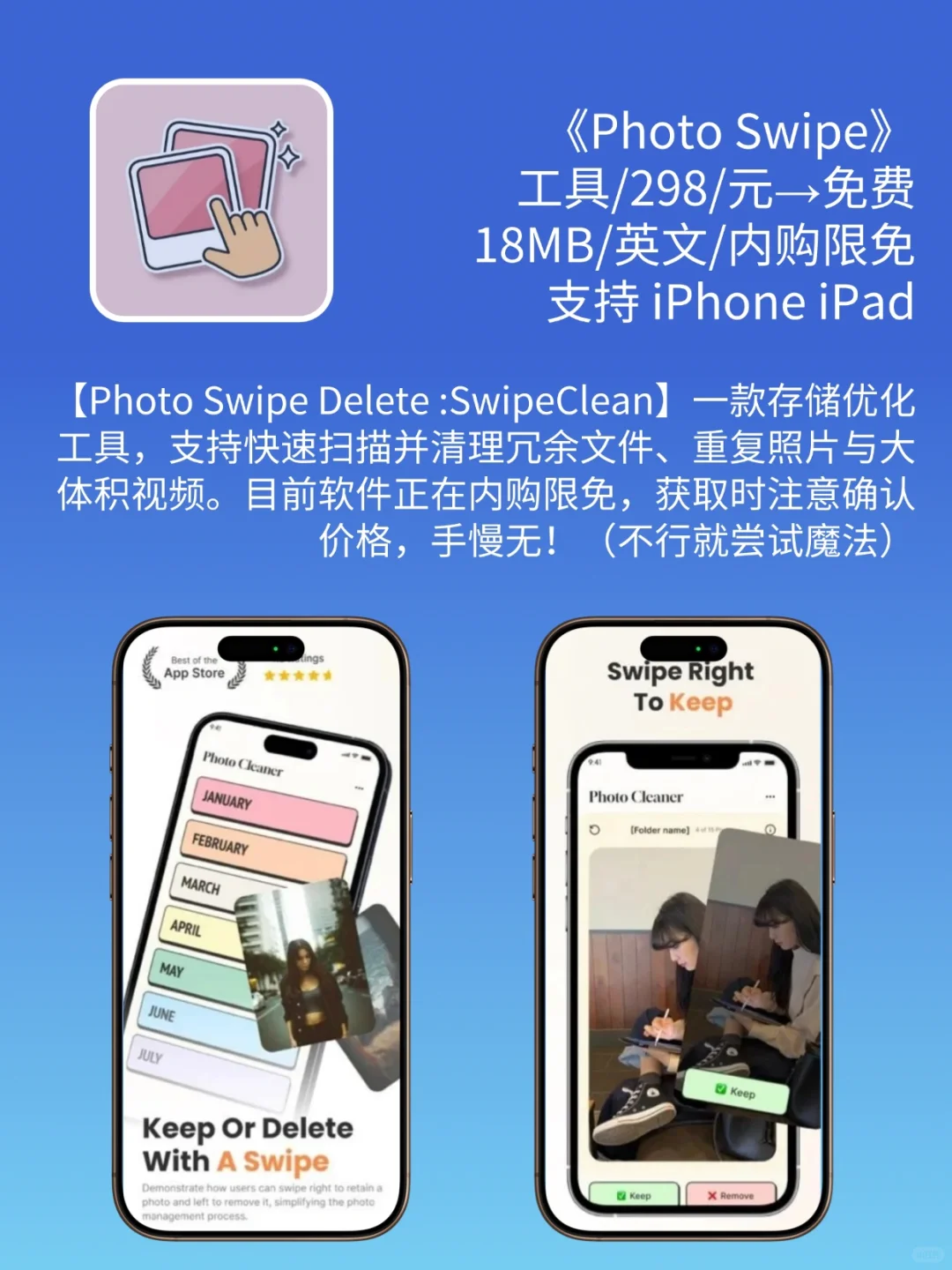 AppStore 精品限免｜¥4188→¥0｜错过等一年❗