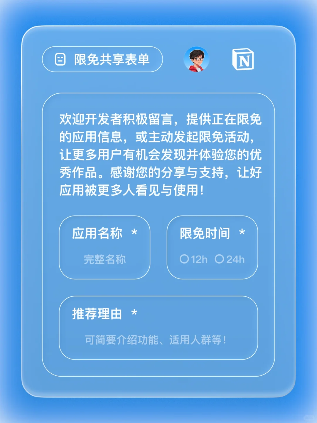 iOS 限免 - AI 摄像头探测器