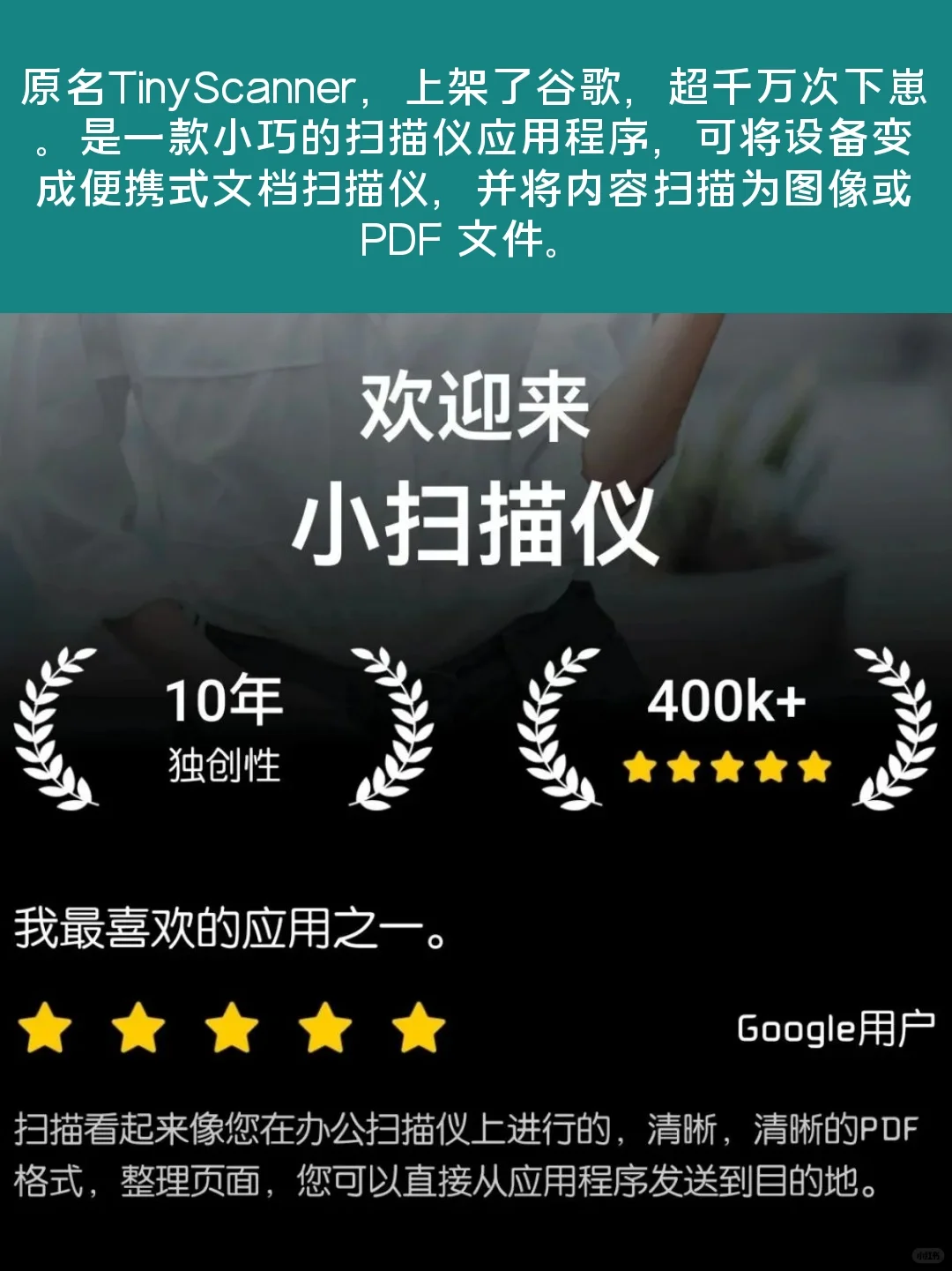 真香！免费多功能扫描软件找到啦！