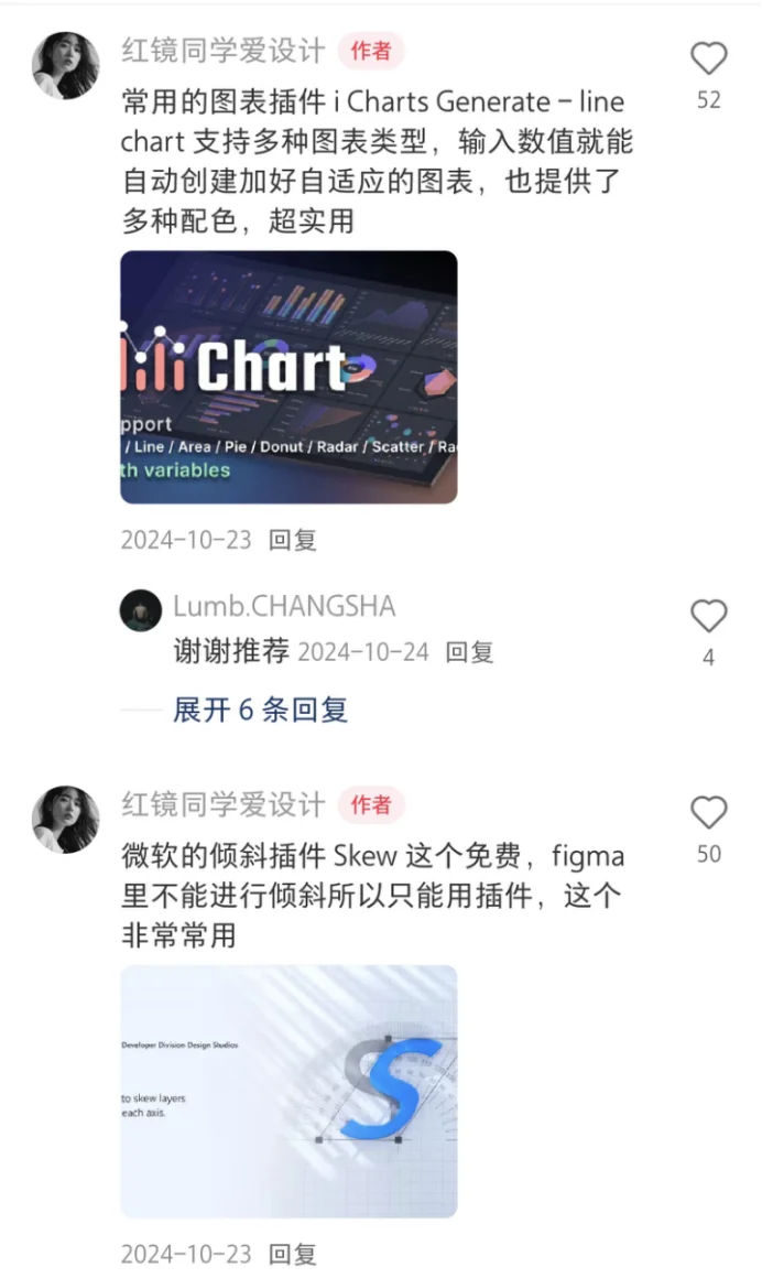 UI老江湖珍藏实用figma插件，新手直接抄吧
