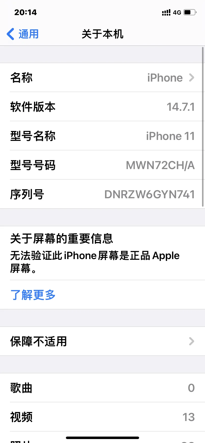 老掉牙的iOS，真的只有我在用吗(˃ ⌑ ˂ഃ )