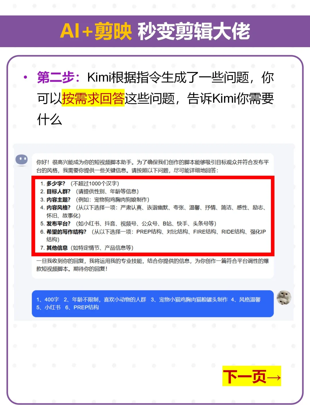 自媒体创作者福音🥹kimi30秒生成爆款文案