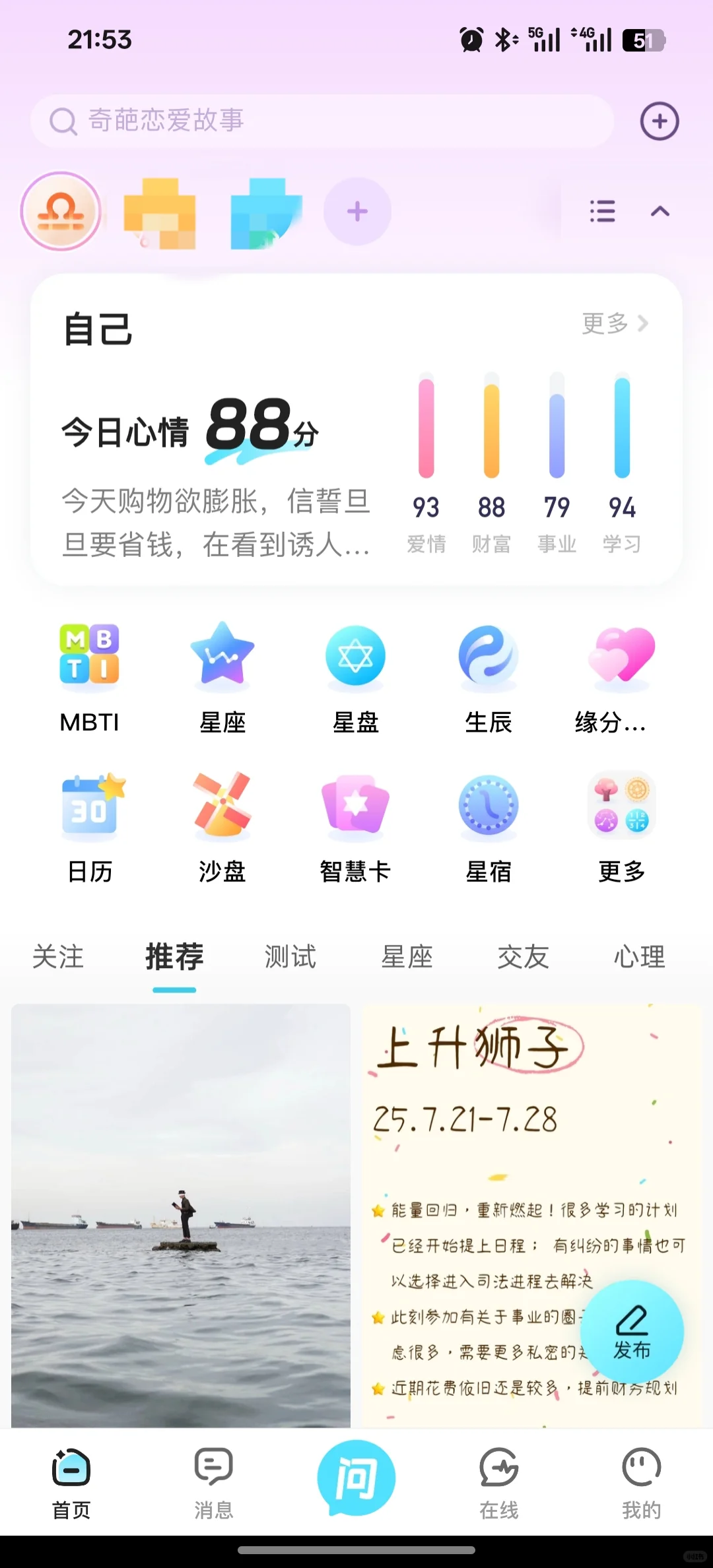 推荐一些好用APP（无广）