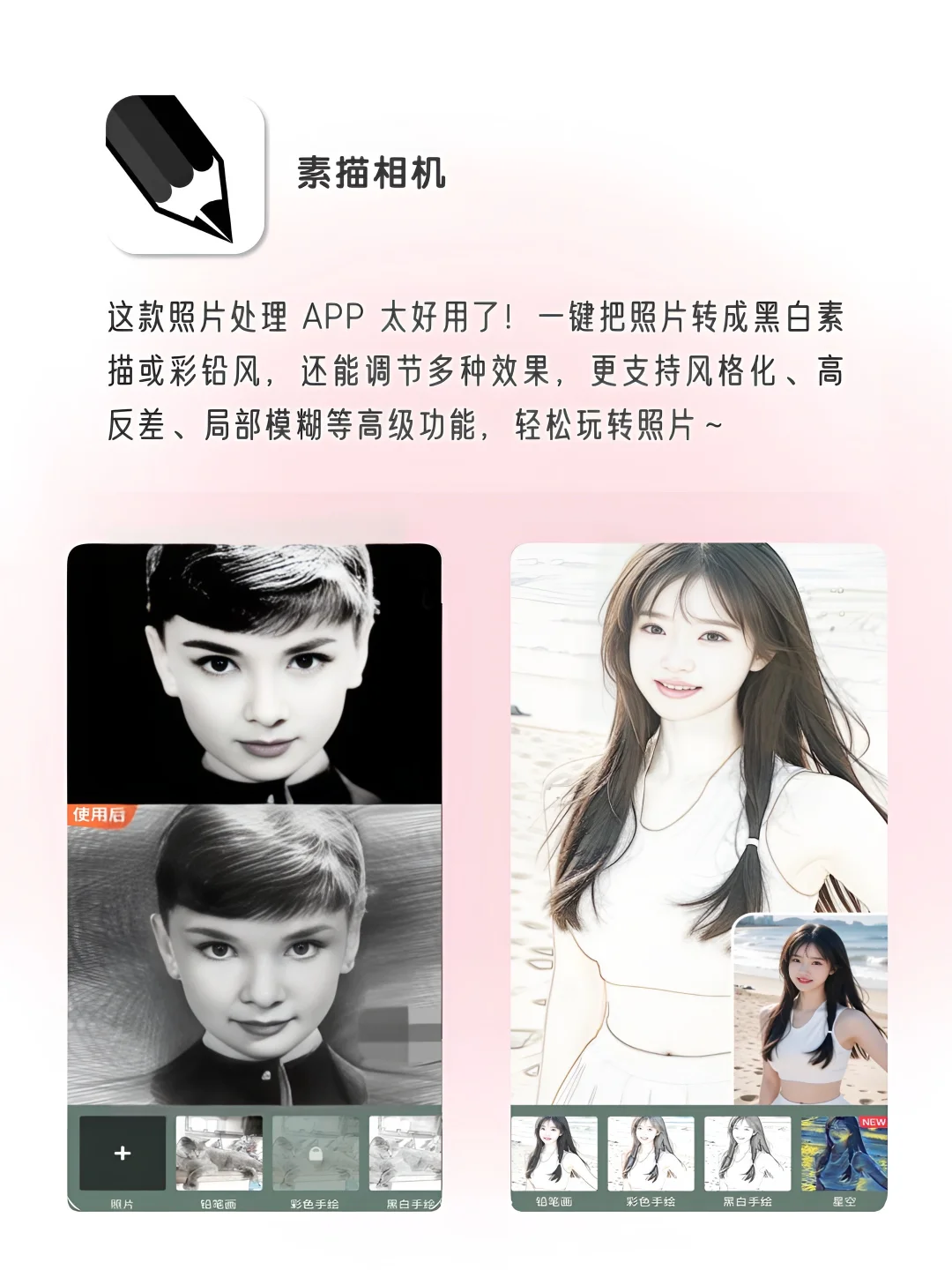 女生要有的神仙APP‼️