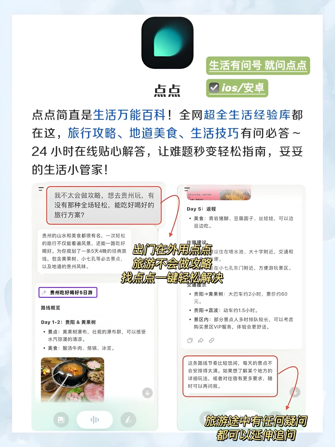 女生手机该有8款小众治愈APP‼️