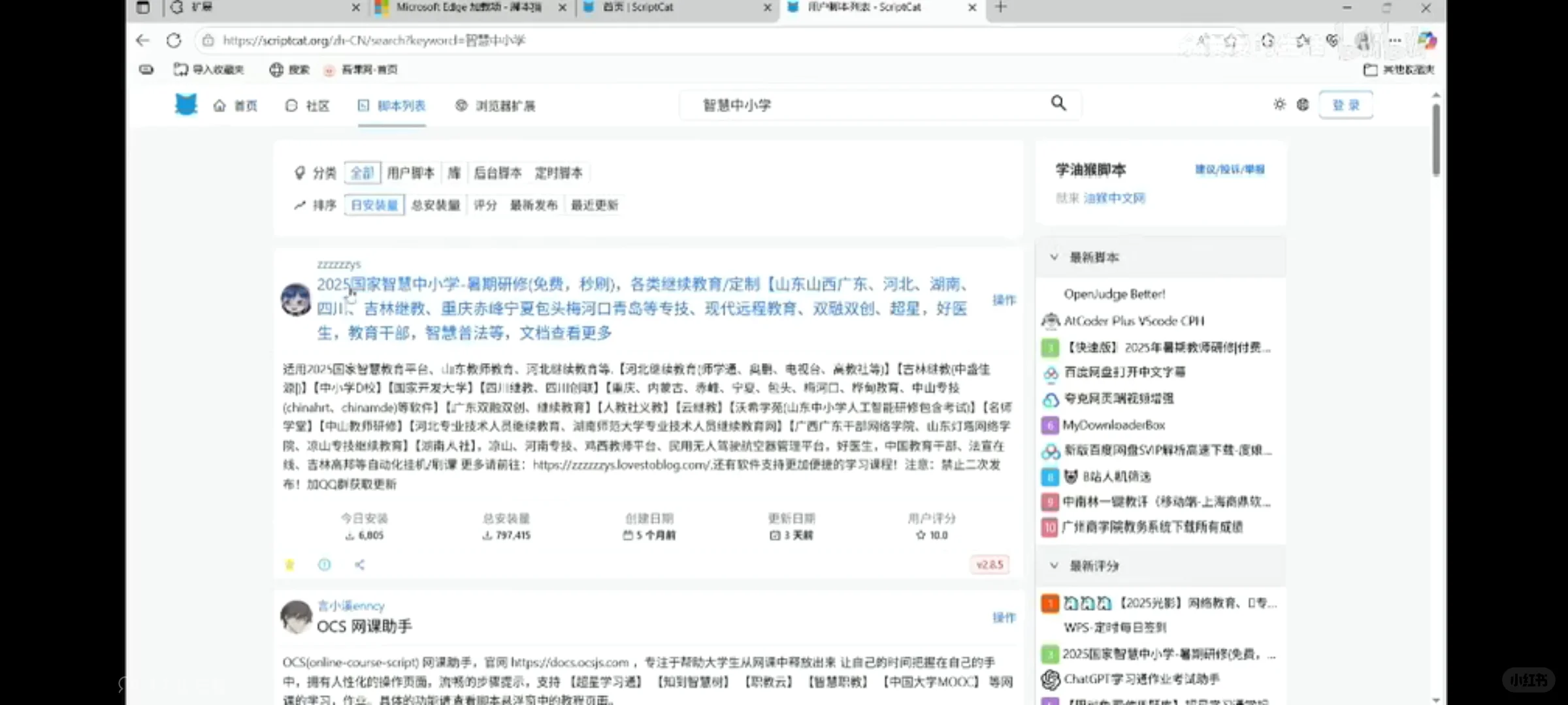 2025暑期（仅分享，侵权删）