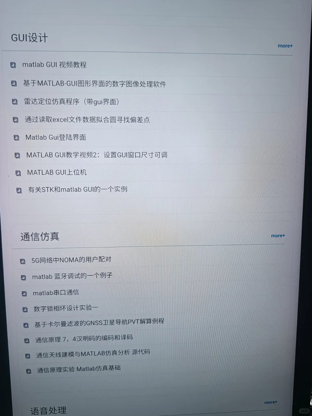 这个Matlab网站绝对是25年最伟大的发现！