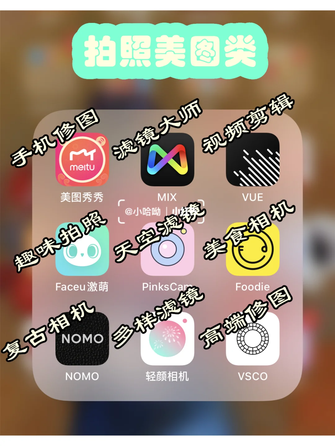 宅家必备｜54款免费的精致女孩提升自我的APP