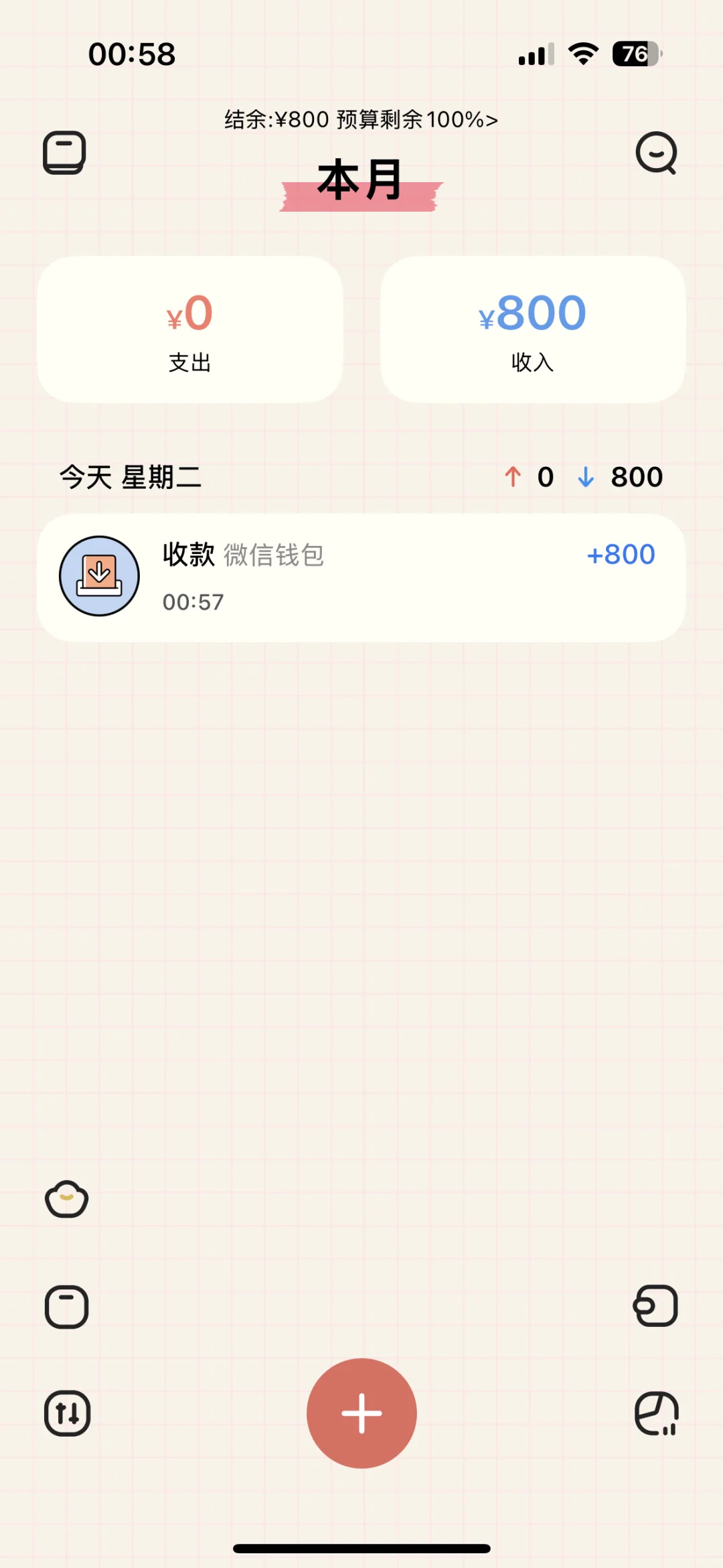 EMMO记账软件转账不自动记录，大家有遇到吗