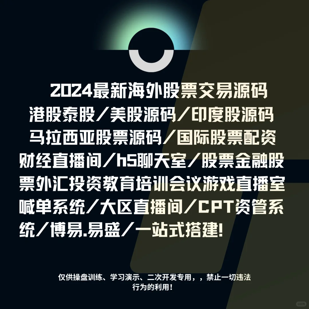 资管软件源码/资管分仓软件源码/信管家软件
