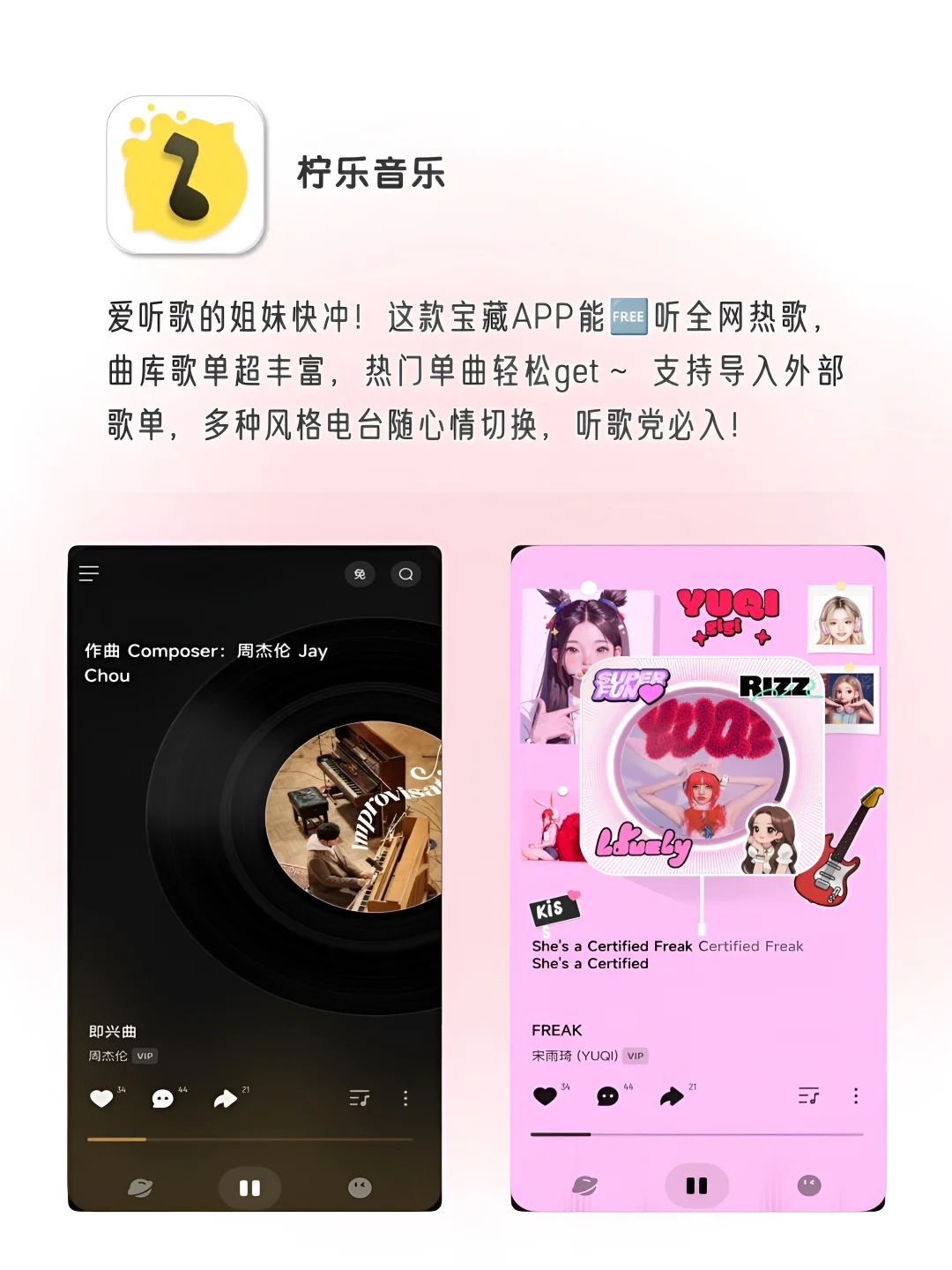 女生要有的神仙APP‼️