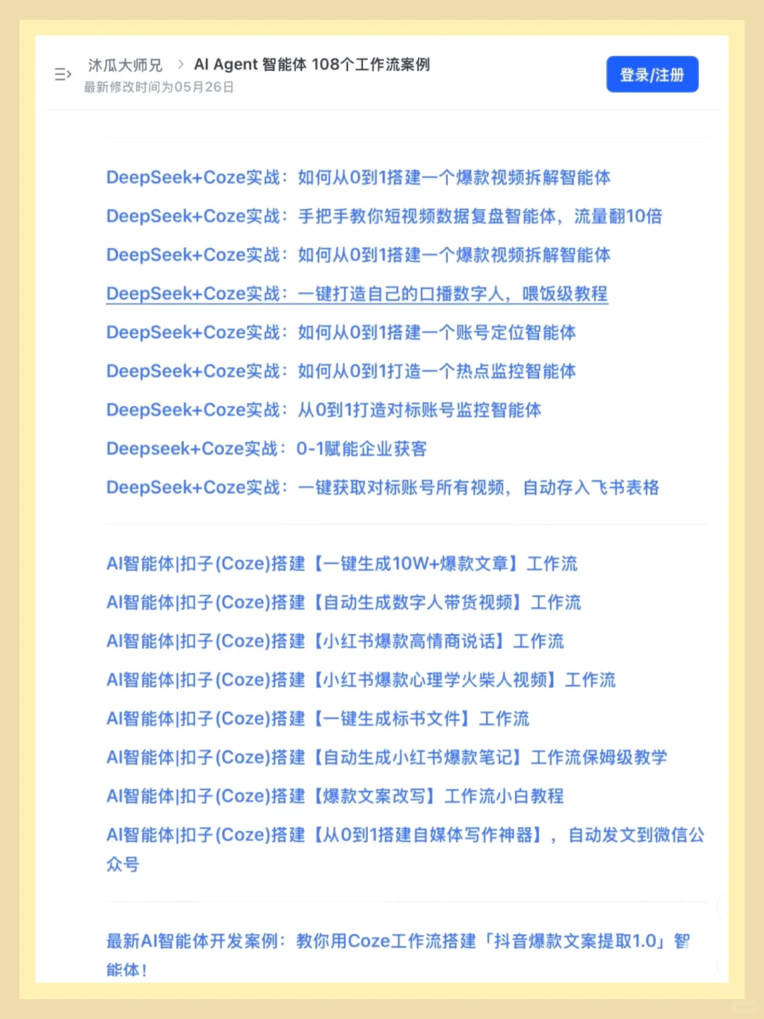 自动生成xhs爆款图文AI工作流保姆级教程
