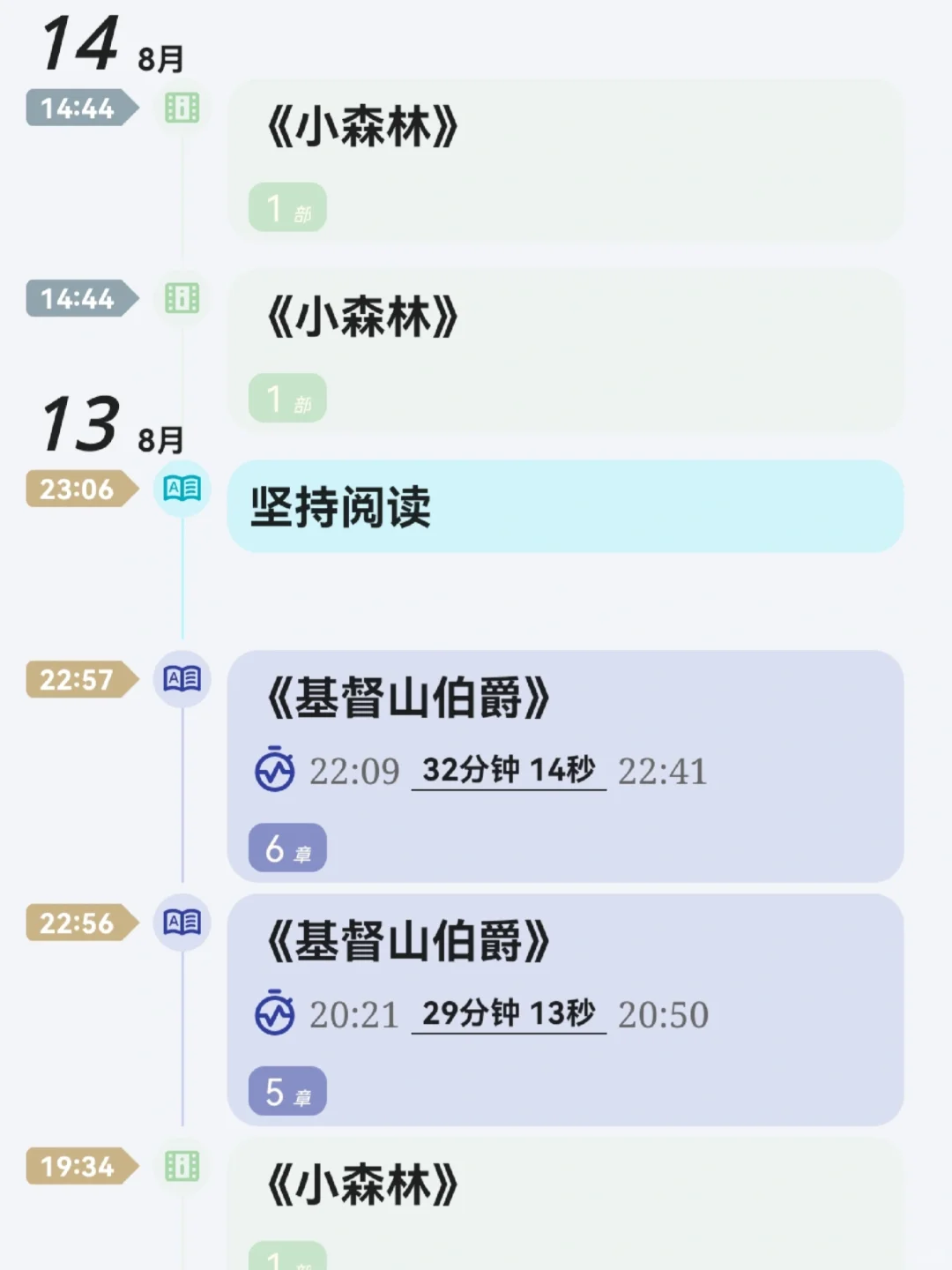 安卓用户值得一试的打卡记录软件