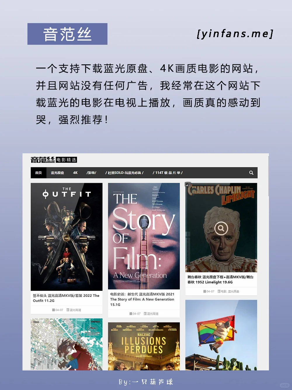 吹爆这8个宝藏追剧网站！！实现追剧电影自由