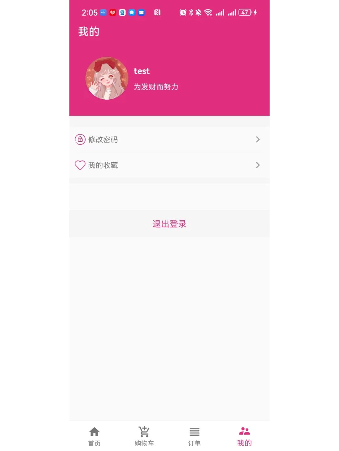 基于android studio开发的在线花店App