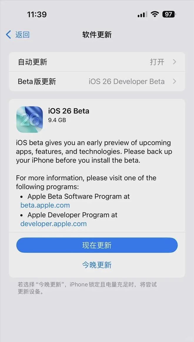 📱 果粉速进！iOS26液态玻璃效果 开发者测试