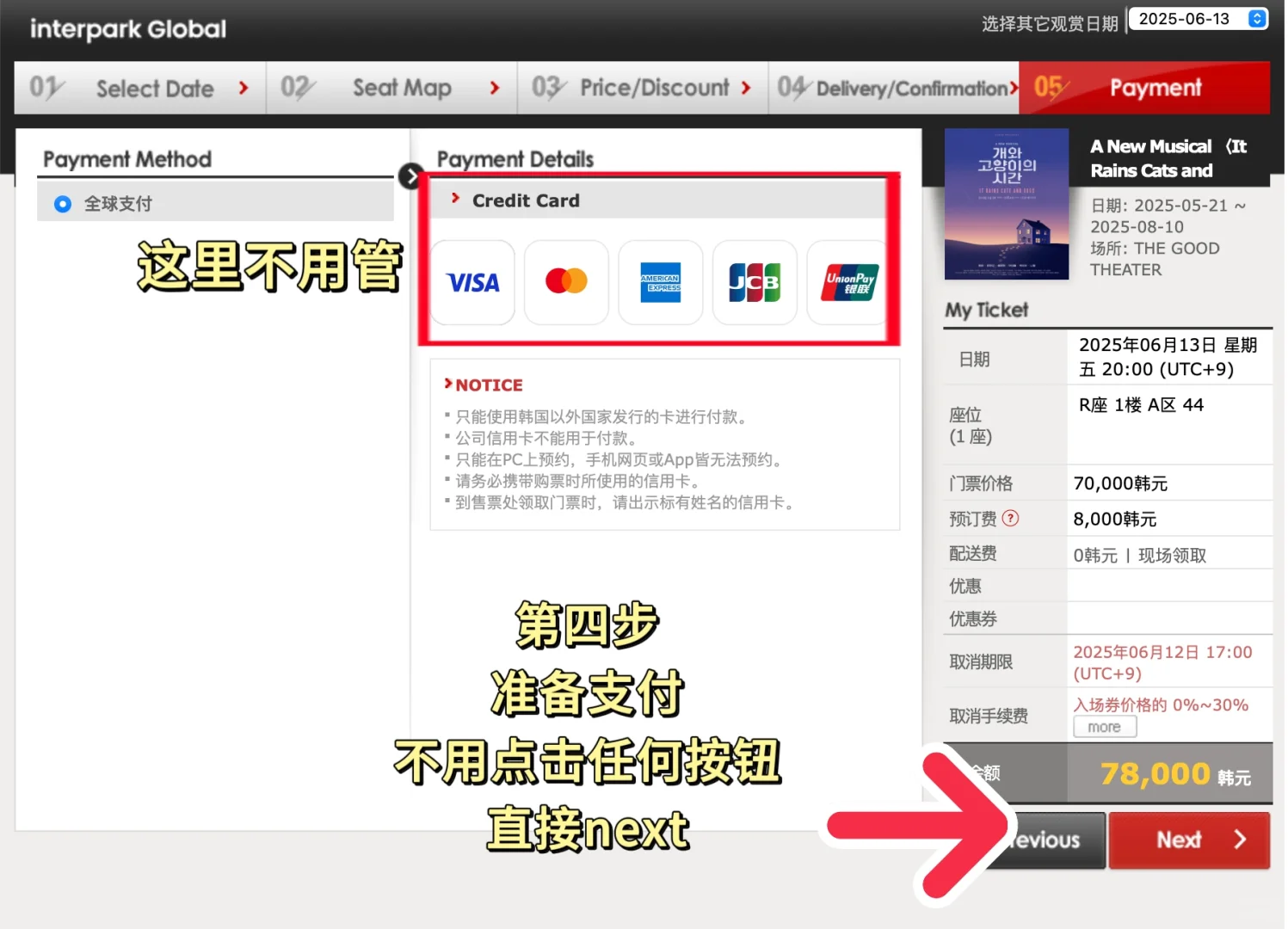 Mac系统itp银联购票（内涵插件安装方法）