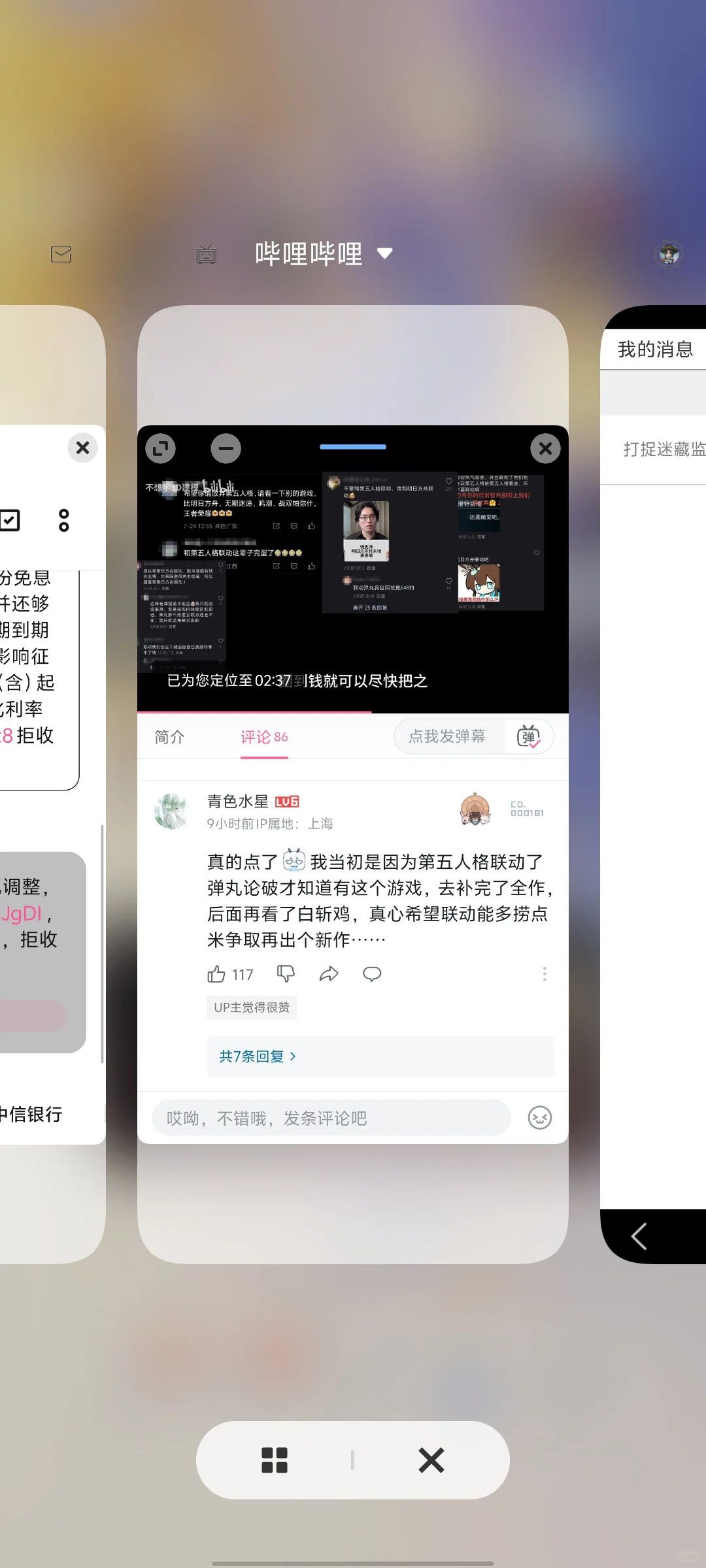 又一次手打变脚本给我封了
