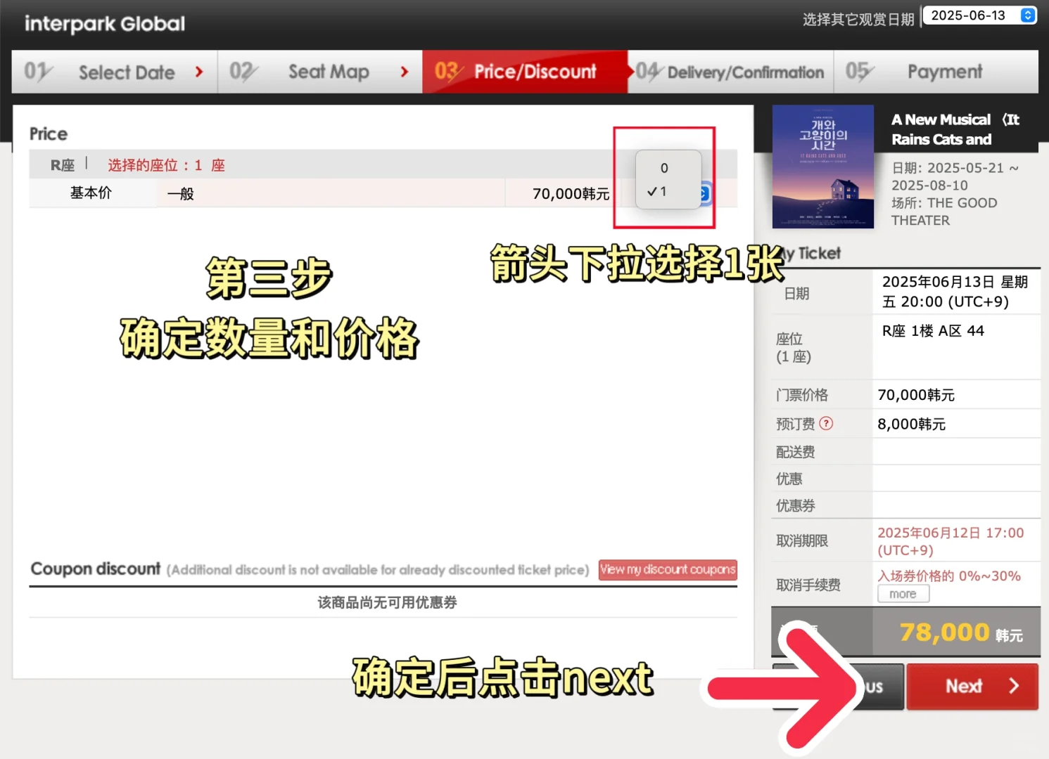 Mac系统itp银联购票（内涵插件安装方法）