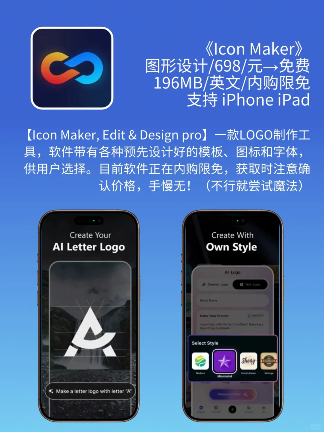 AppStore 精品限免｜¥4188→¥0｜错过等一年❗